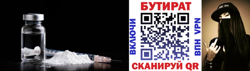 БУТИРАТ оксибутират закладка это телеграм Слюдянка