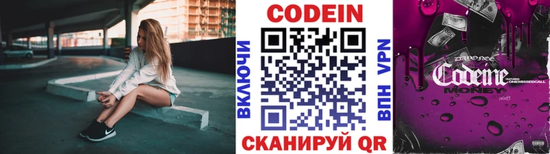 дарнет шоп  Слюдянка  hydra ТОР  Кодеин Purple Drank 