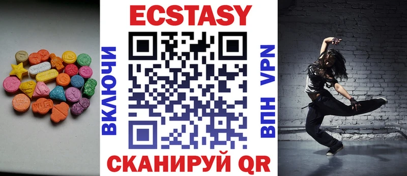 Экстази VHQ  Слюдянка 