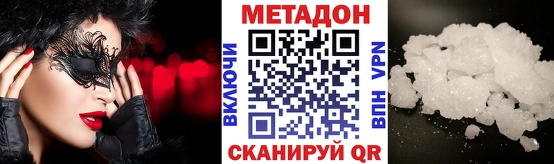 Метадон кристалл  Слюдянка 